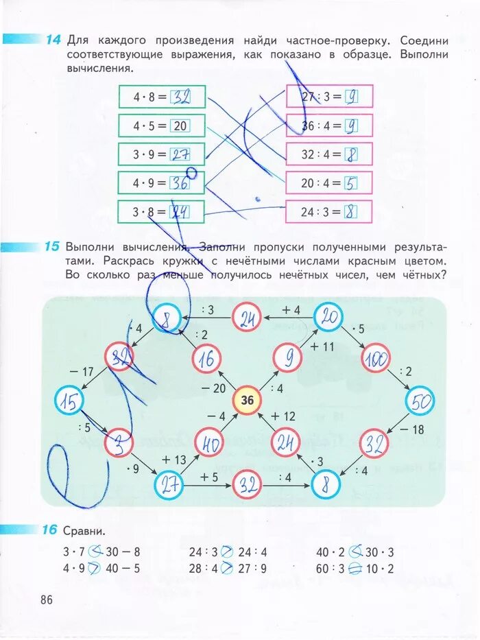 Математика 3 рт дорофеев