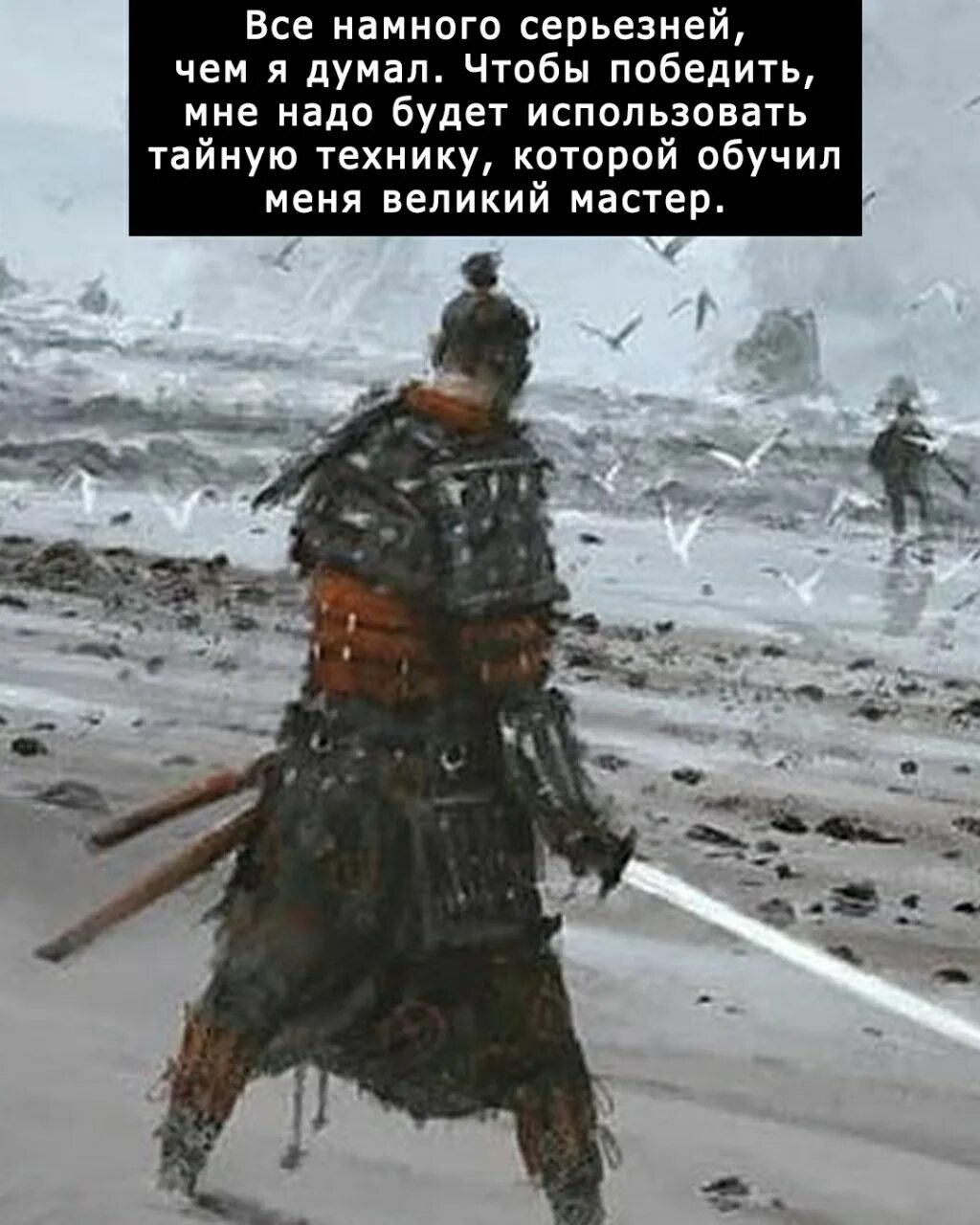 Враг моего врага 2025. Один в поле воин самурай. враги самураев. самурай смешные картинки.