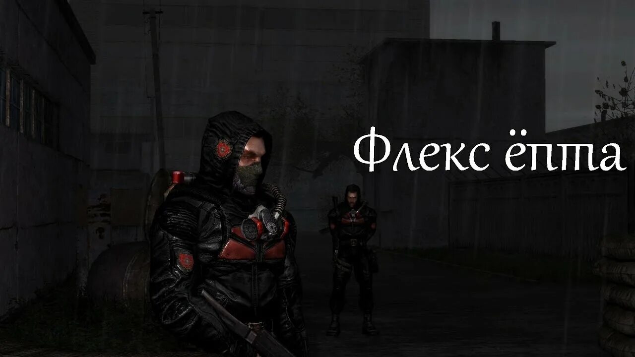 Плакаты сталкер долг. Долг фролову. Сталкер группа долговцев. Stalker долговец. Долг фролову.