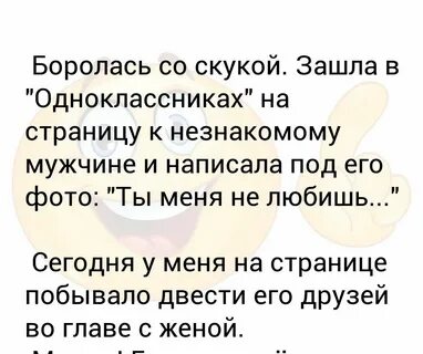 Если парню скучно