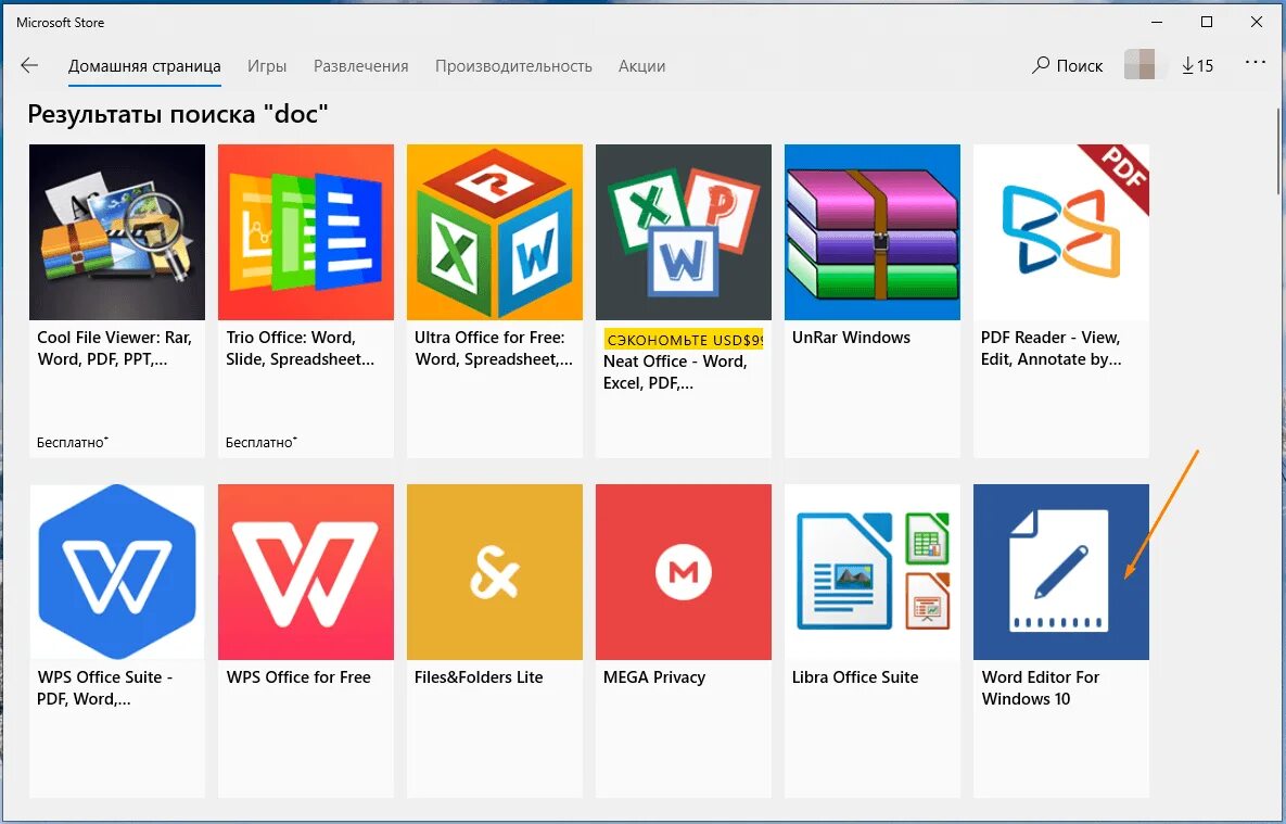 Файлы microsoft store. Магазин приложений microsoft. игры майкрософт. майкрософт сторе игры. приложения майкрософт стор.