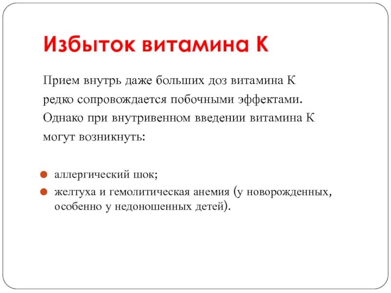 Заболевания при недостатке е. Заболевания при избытке витамина а. Избыток витамина с. Болезни при избытке витамина а. Недостаток и избыток витаминов.