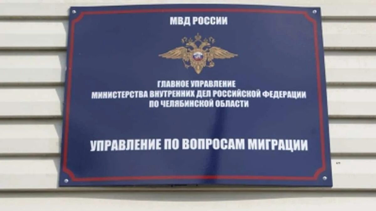 Увм татарстан. Управление по вопросам миграции МВД России. Отделение по вопросам миграции ОМВД России. Главном управлении по вопросам миграции МВД России. Отдел во вопросам миграцию.