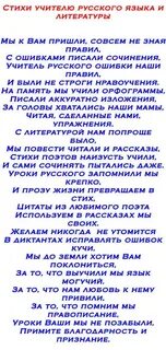 Шуточные стихи учителям