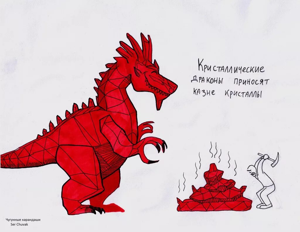 День трех драконов 11 апреля. Смешной дракон. Дракон Мем. Мемы с драконами. Дракон рисунок юмор.