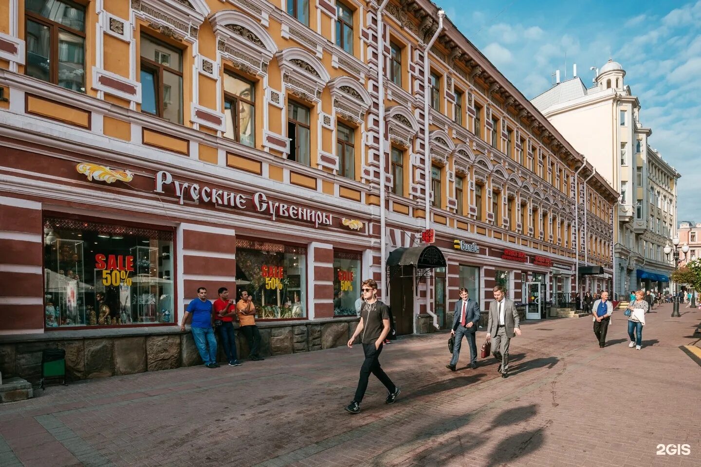 Улица Арбат в Москве. Улица Арбат дом 4. Старый Арбат 1. Ул. Арбат дом 12, стр 1.