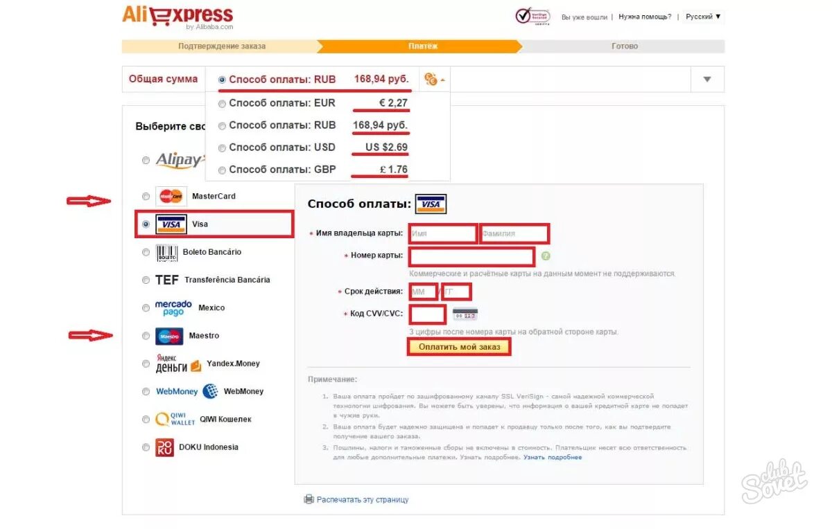 Как оплатить заказ. Способы оплаты на Alibaba. Alibaba оплата. Карточка оплаты заказа на алибабе.