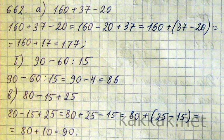 60 60 20 решить пример 60 60 20 решить пример
