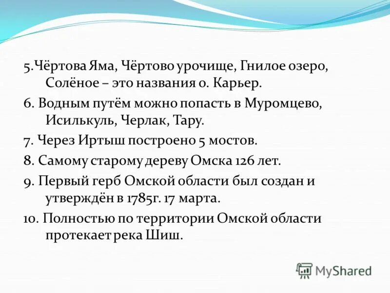 чертова яма