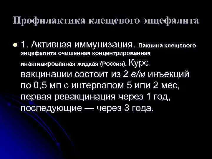 Полиоэнцефаломиелитическая форма клещевого энцефалита. Полиомиеличтический синдром. Полиомиелитическая форма клещевого. Полиомиелитическая форма клещевого энцефалита. Полиомиелитическая форма клещевого энцефалита характеризуется.