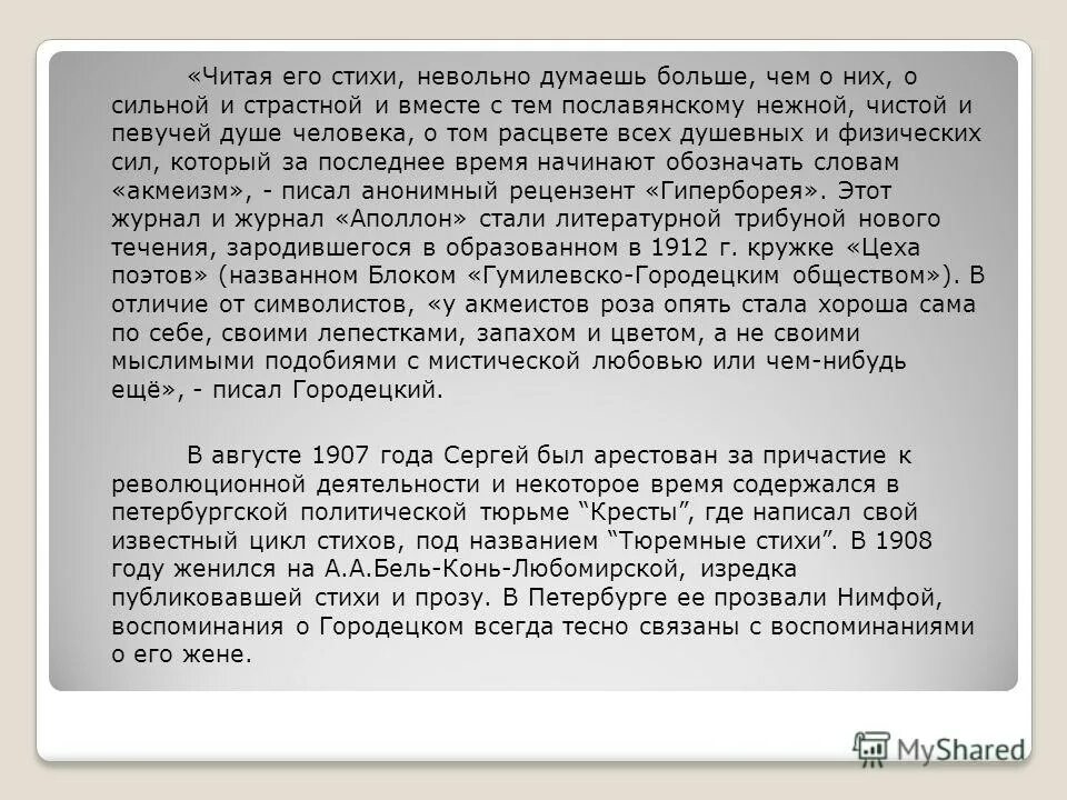 Невольно думаю. Невольно думаю. Невольно думаю. Начинаешь сомневаться в своей адекватности. Грусть по любимому человеку.