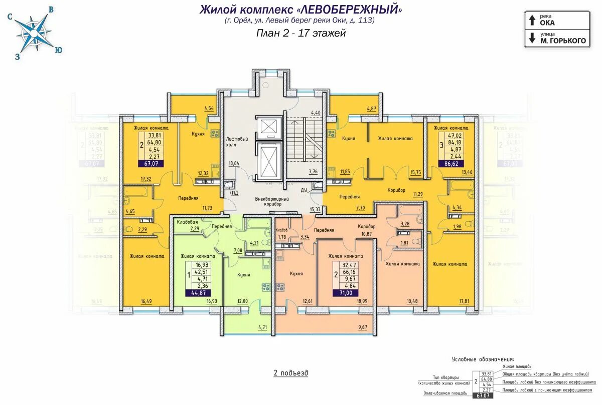 Квартиру жк левобережный. Левый берег Оки 113 планировка. Левый берег Оки 113 Орел. Орел ул левый берег реки Оки 113 Левобережный. Левый берег 113 планировка.