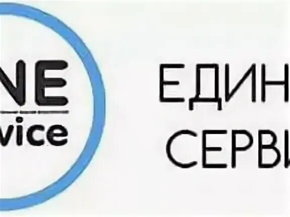 Единый сервис услуг