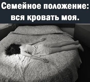 Было 3 в кровати
