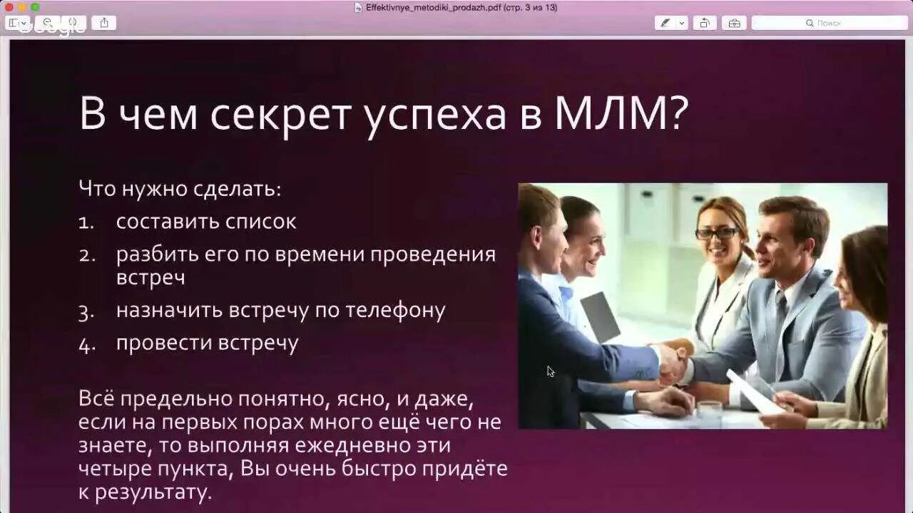 Продам сетевую компанию