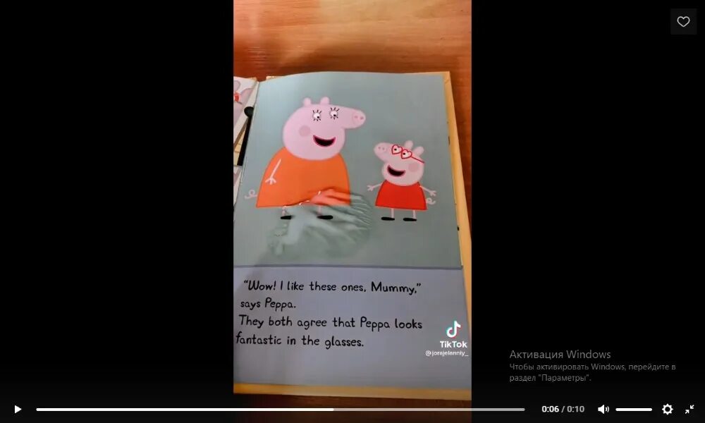 Я как сигма пеппа. Свинка пеппа текст. как зовут героев свинки пеппы. text about peppa pig.