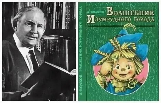 Г в александров произведения. Мелентьевича Волкова (1891-1977).