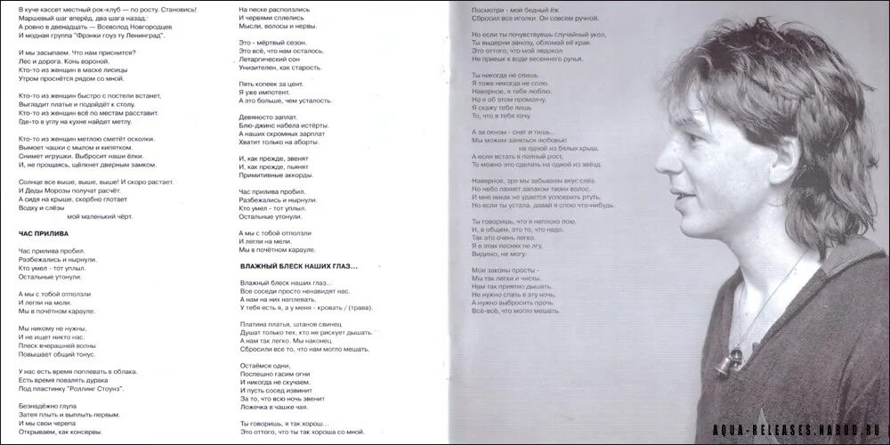 Башлачев посошок. Концерт башлачева.