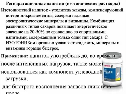 Жидкими должны быть