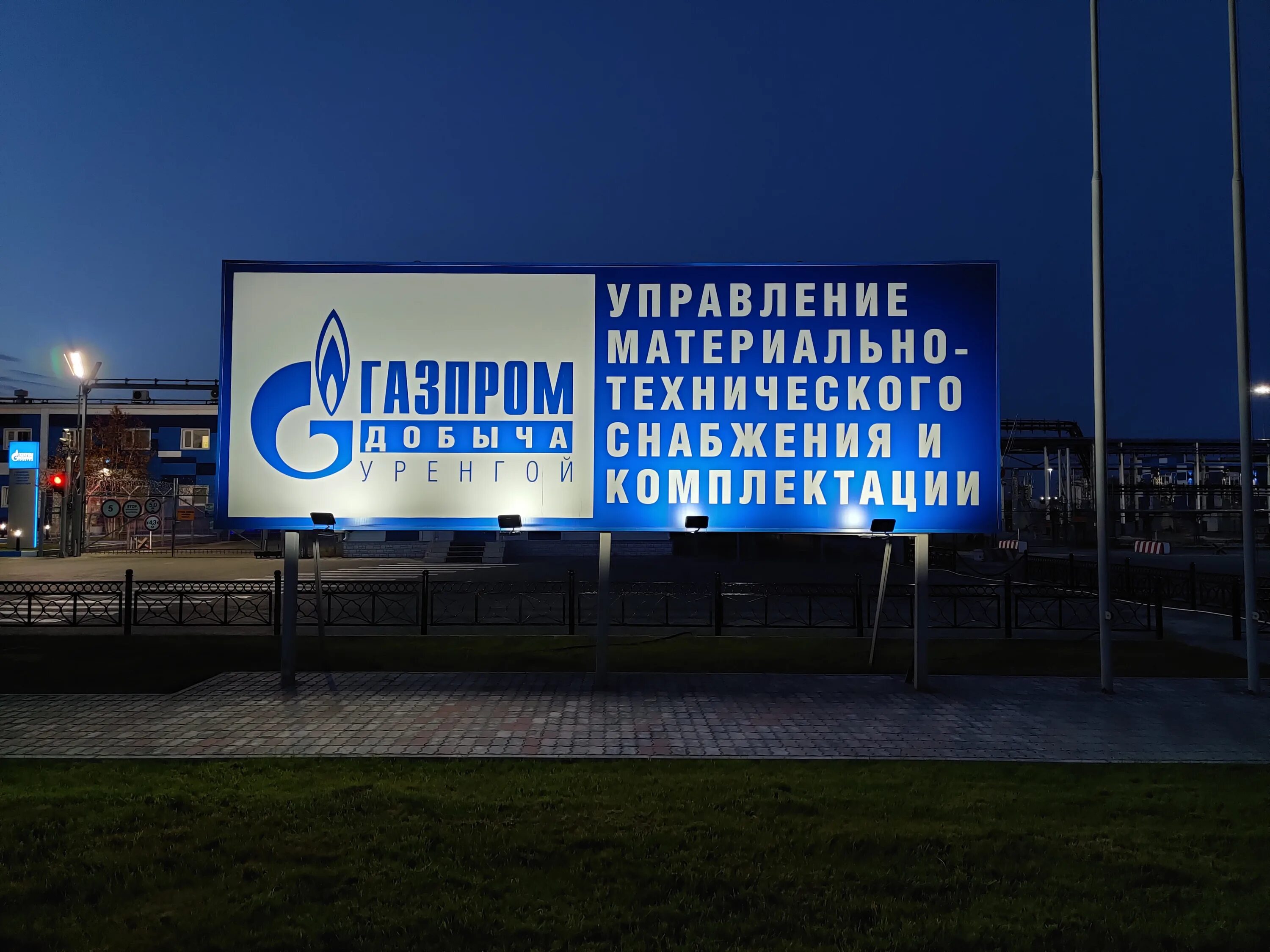 кахм майя новый уренгой. газпром новоуренгой. здание администрации новый уренгой. управление новом уренгое. управление новом уренгое.