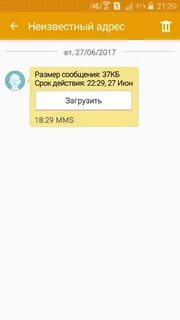 Смс с неизвестного номера