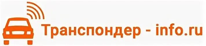 Пополнить транспондер м11. Пополнить транспондер м11. Пополнить транспондер м11. Транспондер м11. Транспондер лимитированный.