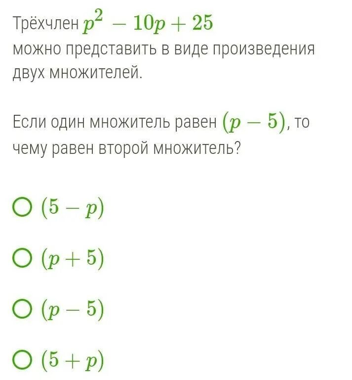 Представь трехчлен в виде произведения двух множителей. Представить в виде множителей. Представить в виде произведения множителя. Произведение двух множителей. В виде произведения двух множителей.