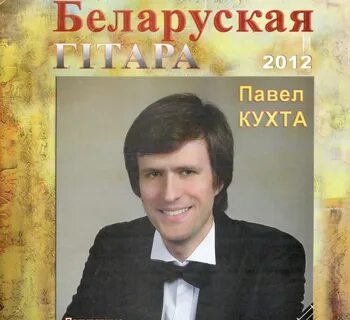 Кухта