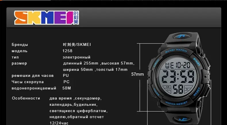 SKMEI wr100m. Фирмы мужских электронных часов s. Часы SKMEI wr100m характеристика. Цифровые часы SKMEI С красной подсветкой. Как настроить наручные часы skmei