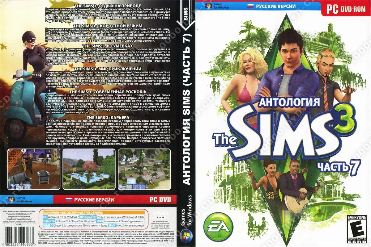 Антология the sims 3 pc dvd. The sims антология. Sims 3 диск. Антология the sims часть 1 pc dvd. Антология the sims 3 pc dvd.