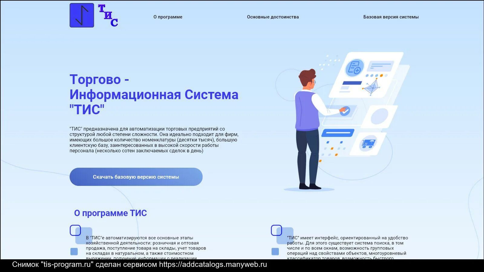 Транзакционные информационные системы тис. Вид предоставляемой услуги tis. Тиса тренажерно-информационная система. Транзакционные информационные системы (тис) пример. Ис тис