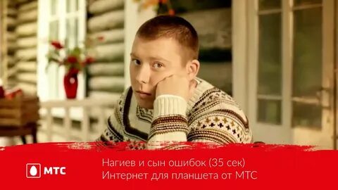Сынок это ошибка