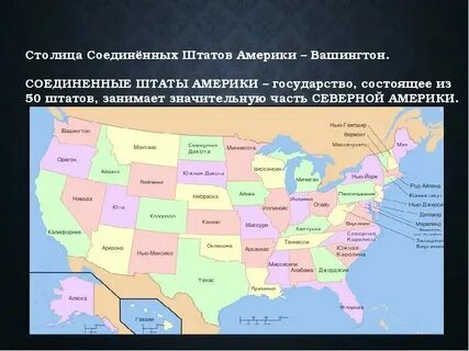 Города всех штатов сша