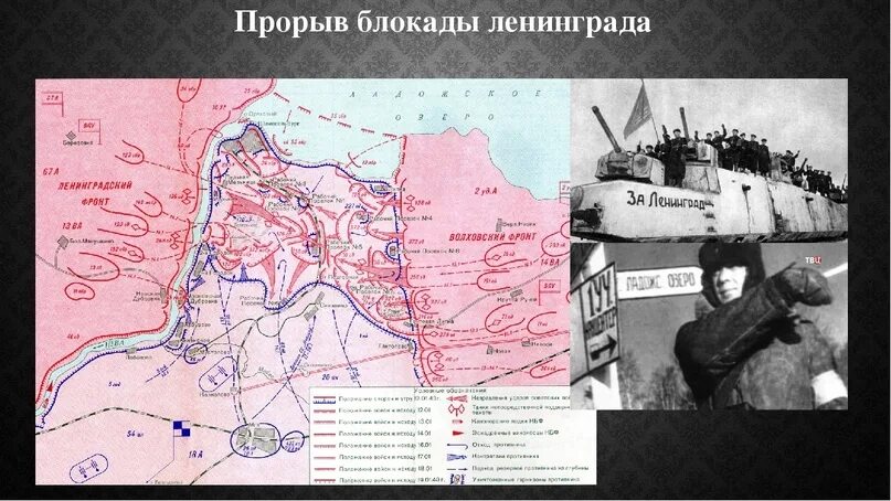 Операция блокада прорвана. Карта прорыва блокады Ленинграда в 1943 году. 18 Января 1943 г прорыв блокады Ленинграда. Попытка прорыва блокады Ленинграда 1942 карта.