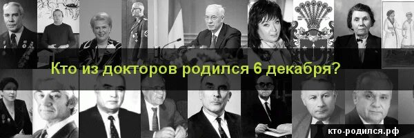 Кто родился 6 декабря 2006. Кто родился 6 декабря 2000. 6 Декабря родился. Кто родился 6.10.21. Кто родился 6 декабря 2006г.