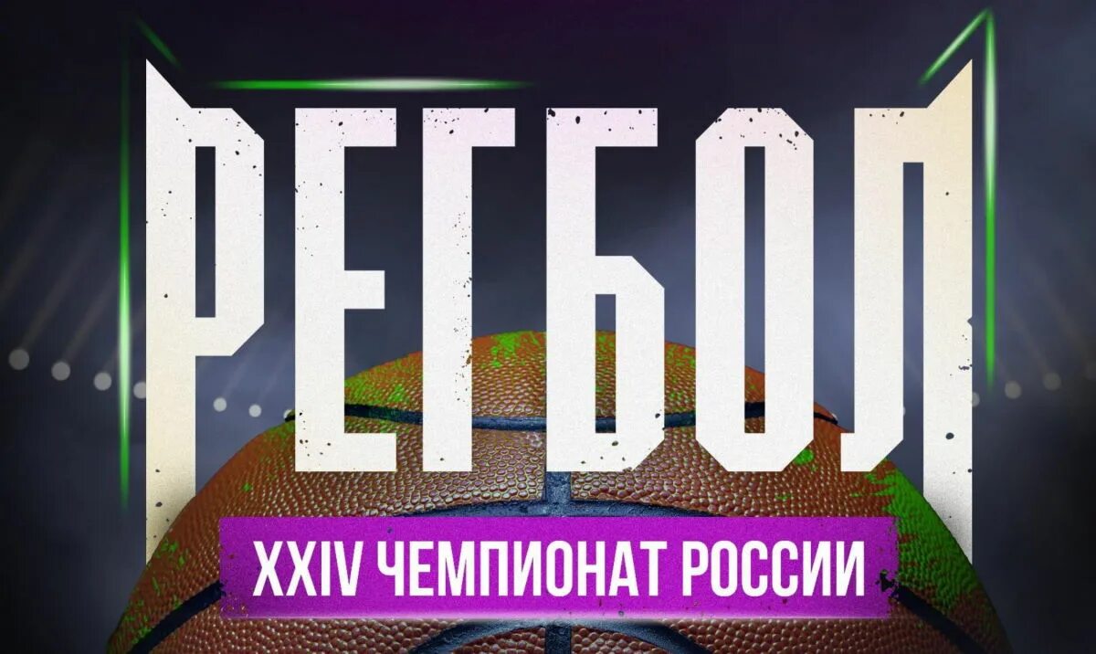 Страница 24 чемпионат