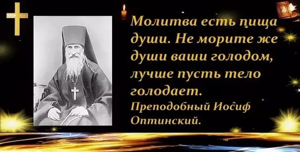 Молитва в страстную пятницу. Мольва после вкушения пищи. Душевная молитва. Молитвами святых отец наших господи иисусе. Молитвы перед принятием пищи и после.