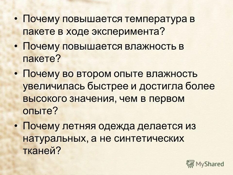 Почему к вечеру появляется. Почему поднимается температура. Почему температура повышеает. Почему подымаетсятемператкоа. Почему температура повышается к вечеру.