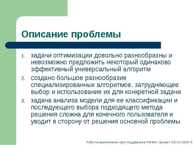 Задача оптимального управления