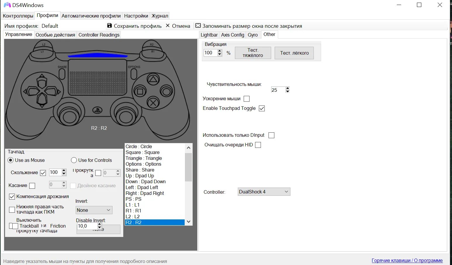 Как подключить контроллер от ps4 к ПК. Подключить Dualshock 4 к ПК. Программа для геймпада ps4 для PC. Как подключить джойстик ps4 к компьютеру.