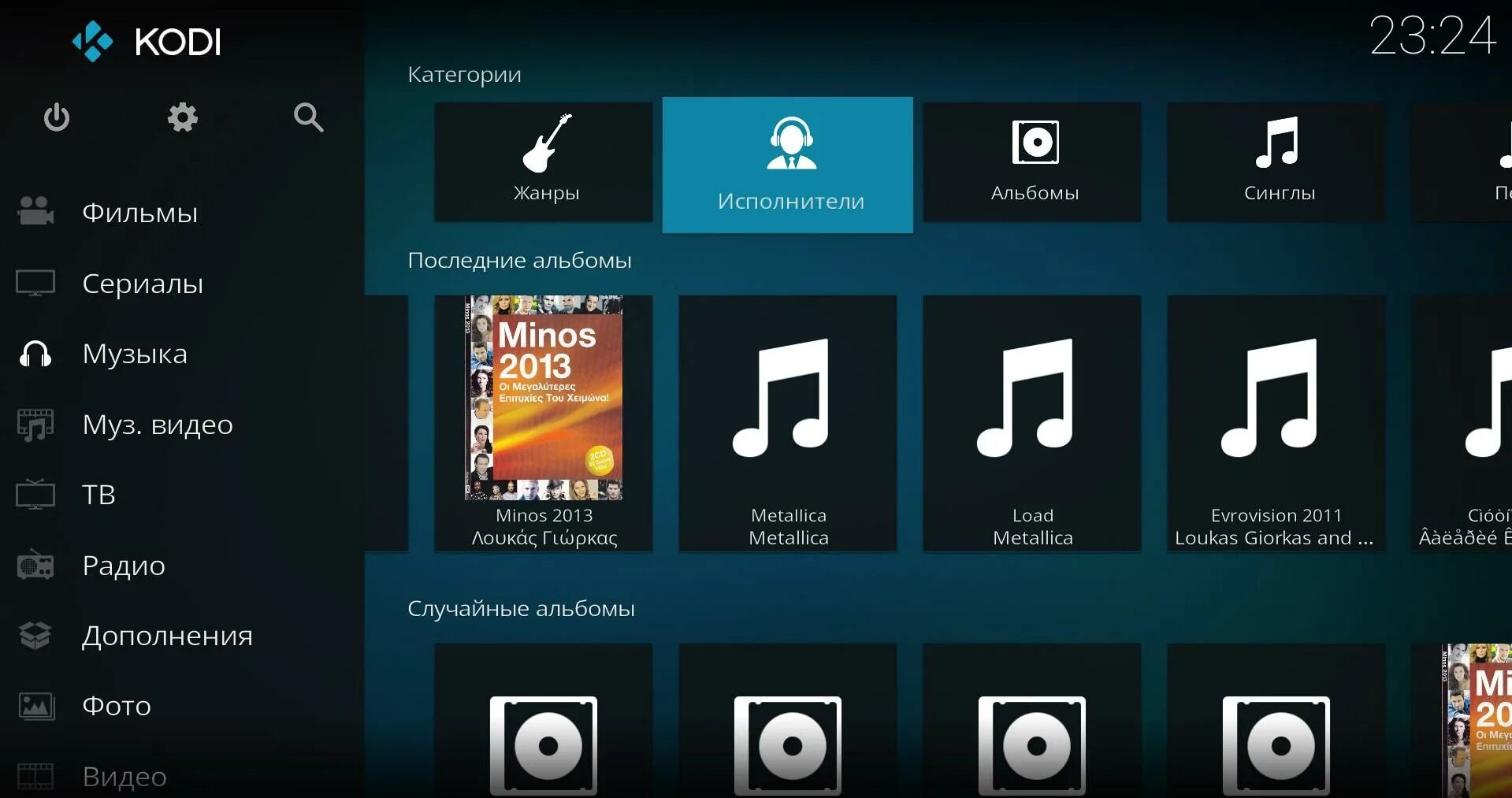 Установить коди. Коди медиацентр. kodi плеер. kodi приложение. kodi медиацентр для windows.