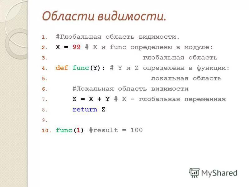 Return x 2. Область видимости функции. Объявление глобальных переменных в Python. Функция питон находящия модуль числа. Функция которая что то возвращает Def или func.