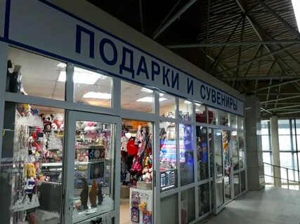 Подарки ростов