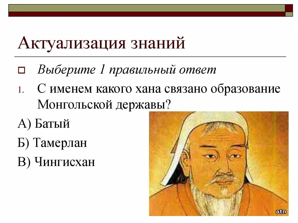 Какой хан возглавлял