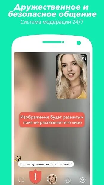 24 chatting. Прим24 чат Владивосток. Видеочат скрины с телефона. Прим чат 24.