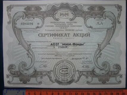 Ваучер акции