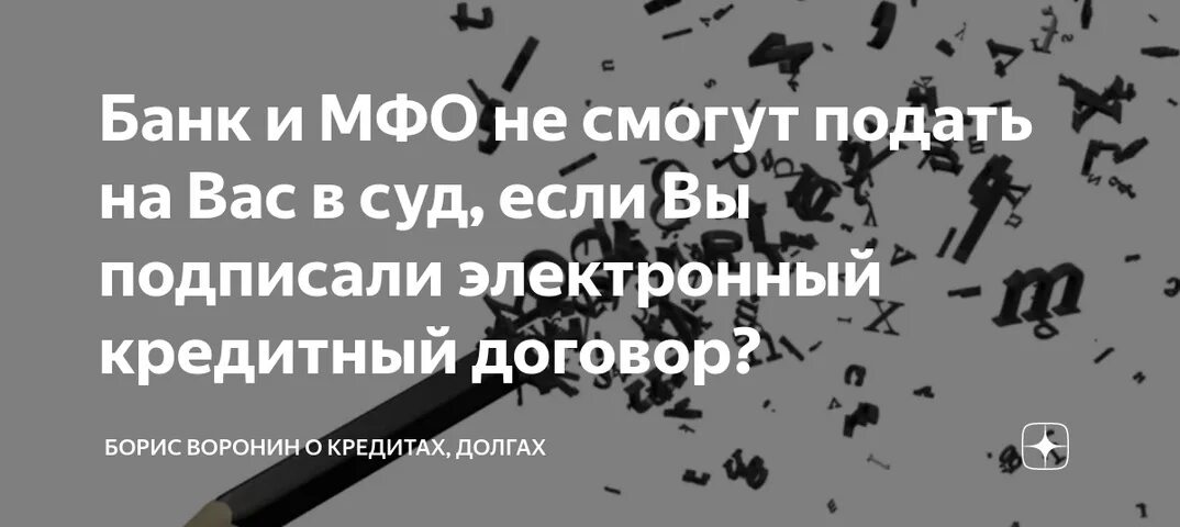 Какие микрозаймы подают в суд. Список должников МФО. Подали в суд микрофинансовые организации. Какие МФО не подают в суд. Какие МФО подают в суд.