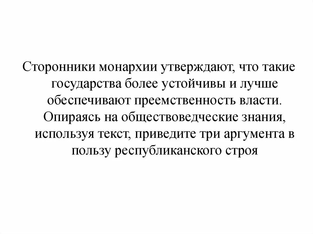 Более устойчивее