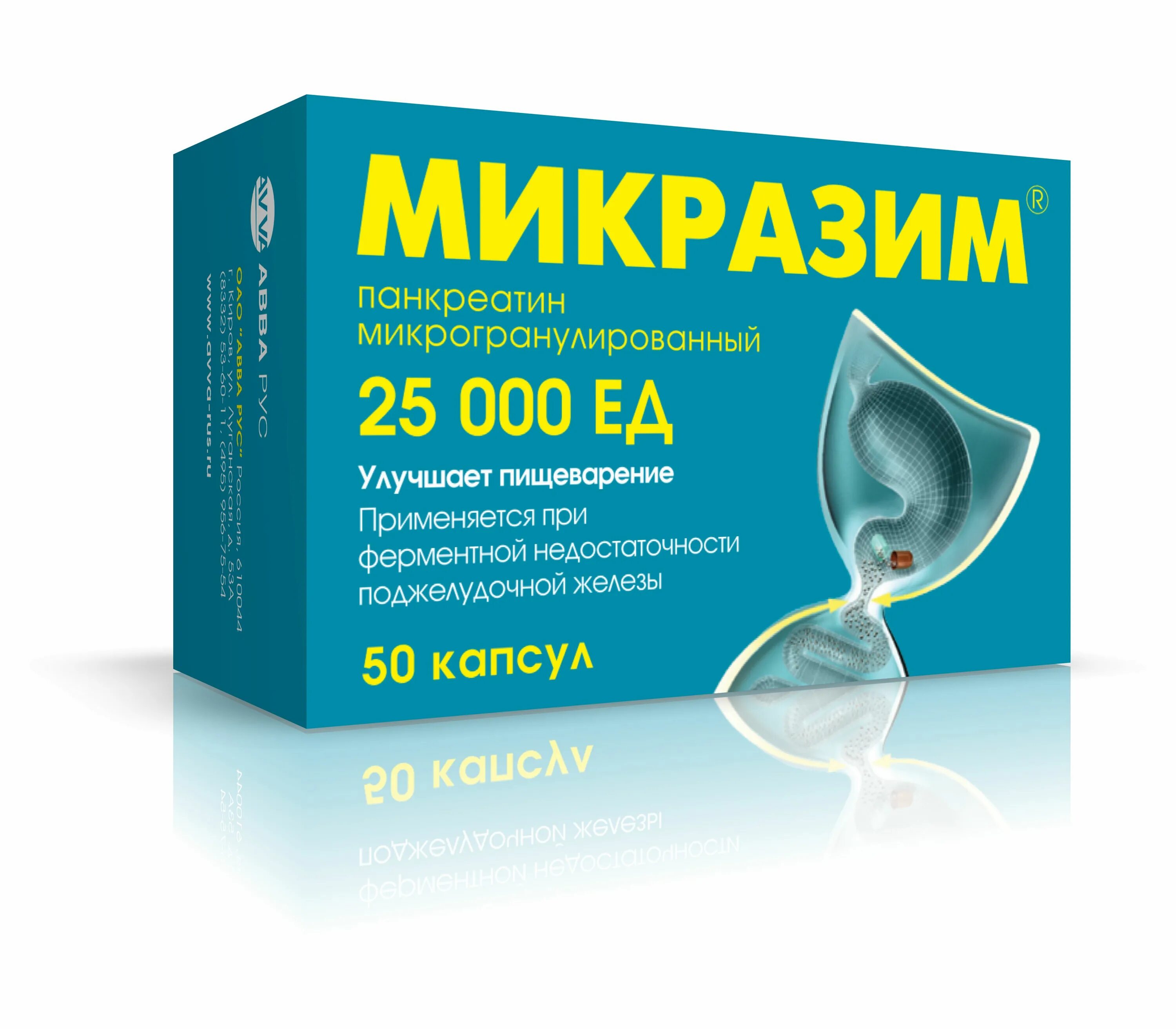 Микразим 10000 капсулы. Микразим капс. 10000ед №20. Микразим капс. 10000ед №40. Микразим капсулы 10000ед 50шт.