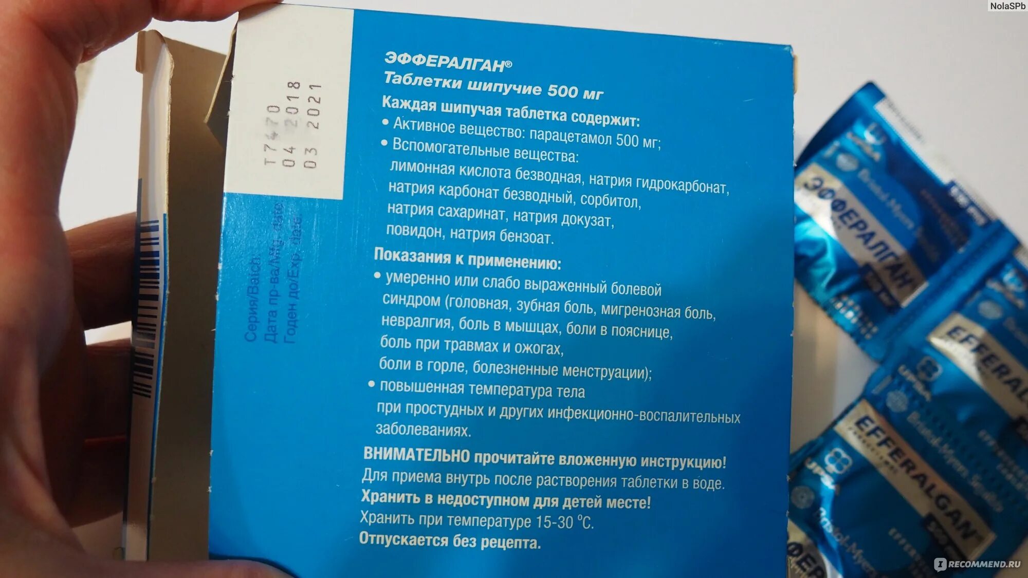 Парацетамол пьют при месячных
